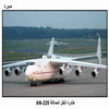    AN-225