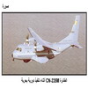  CN-235M    