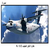    IL-112