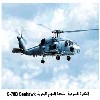  ɡ     S-70B Seahawk