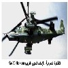  ɡ    Ka-50 Hokum