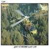   AS-550  