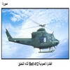   Bell 412  