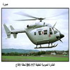    BK-117  