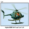     Hughes 500MD