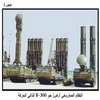   /  S-300