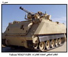     Vulcan M163 VADS