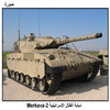    Merkava2