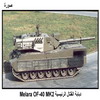    Melara OF-40 MK2
