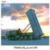  () THAAD